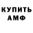 Амфетамин VHQ Cem Xalilov