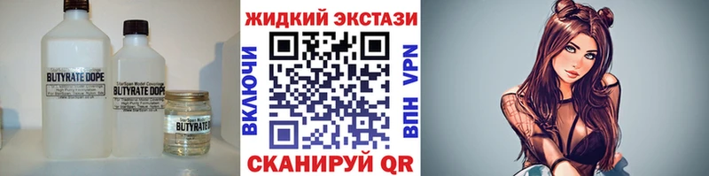 Купить где  Усть-Илимск  Бутират Butirat 