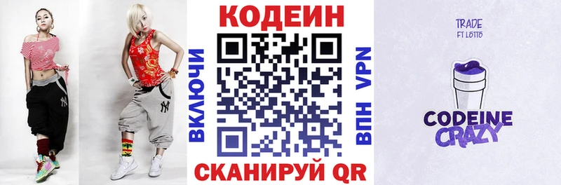Кодеиновый сироп Lean Purple Drank  Купить закладки  Усть-Илимск 