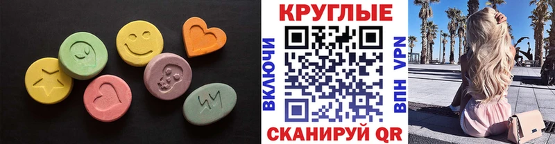 Экстази 280 MDMA  Купить закладки  Усть-Илимск 