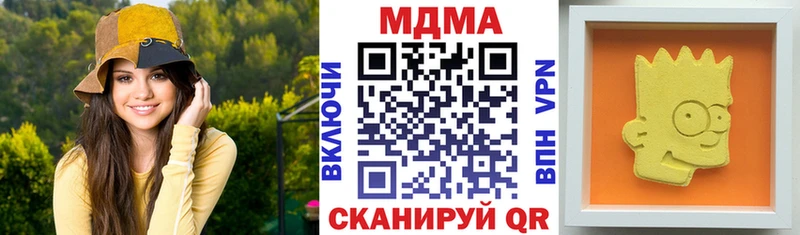 МДМА кристаллы  Купить закладки  Усть-Илимск 