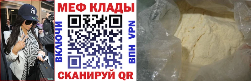 МЕФ мяу мяу  Купить  Усть-Илимск 
