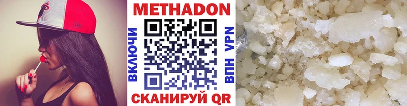 МЕТАДОН белоснежный Усть-Илимск